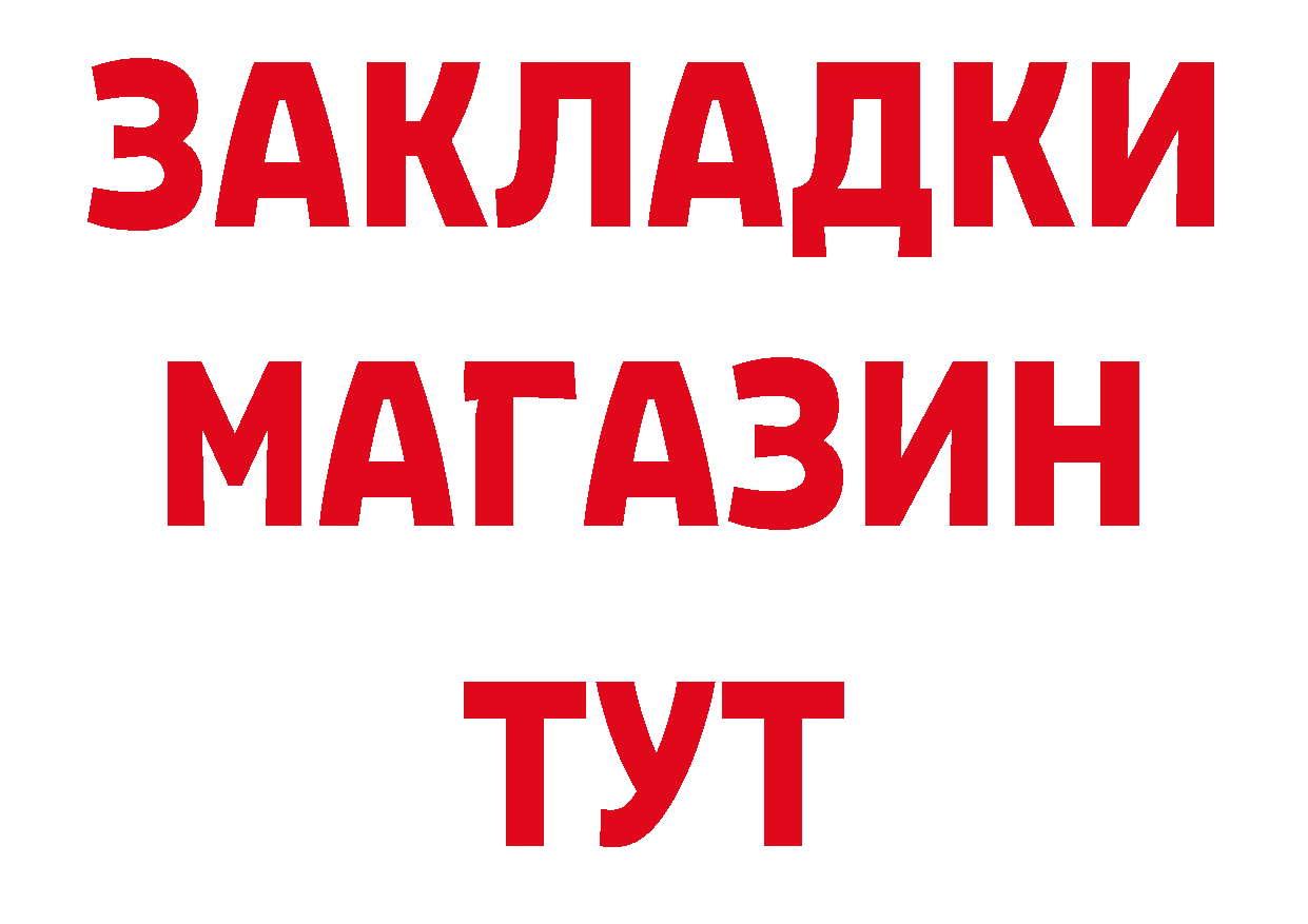 ТГК жижа как зайти площадка ОМГ ОМГ Белоозёрский