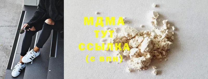 MDMA Molly  Белоозёрский 